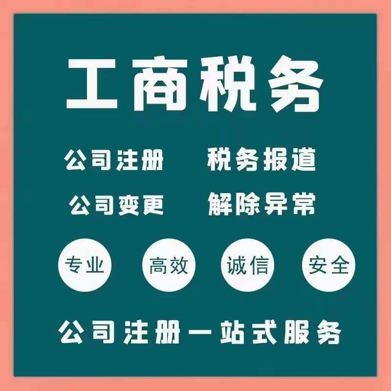 【2024】收购中字为首且不含区域的公司名称
