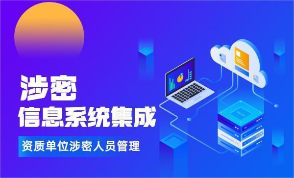 涉密资质证书有哪些内容