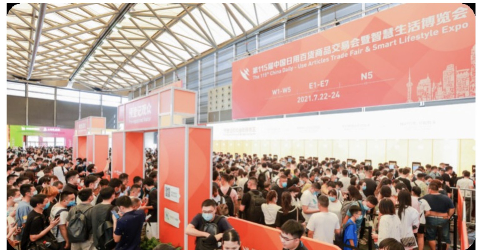 2024上海百货展,117届