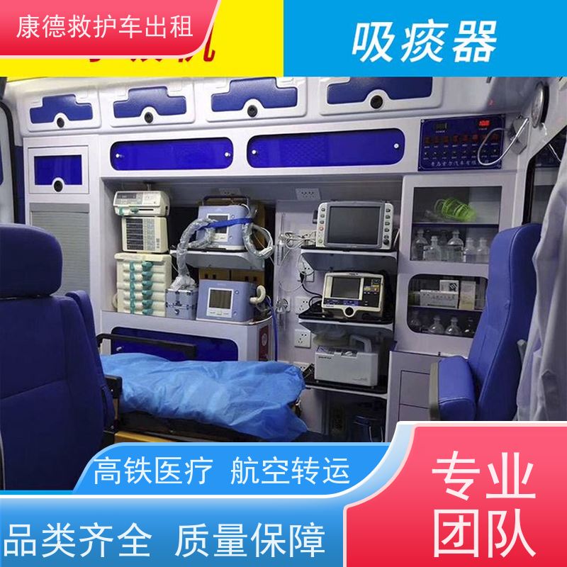 青岛正规救护车转院 青岛重症患者转院返乡 随叫随到
