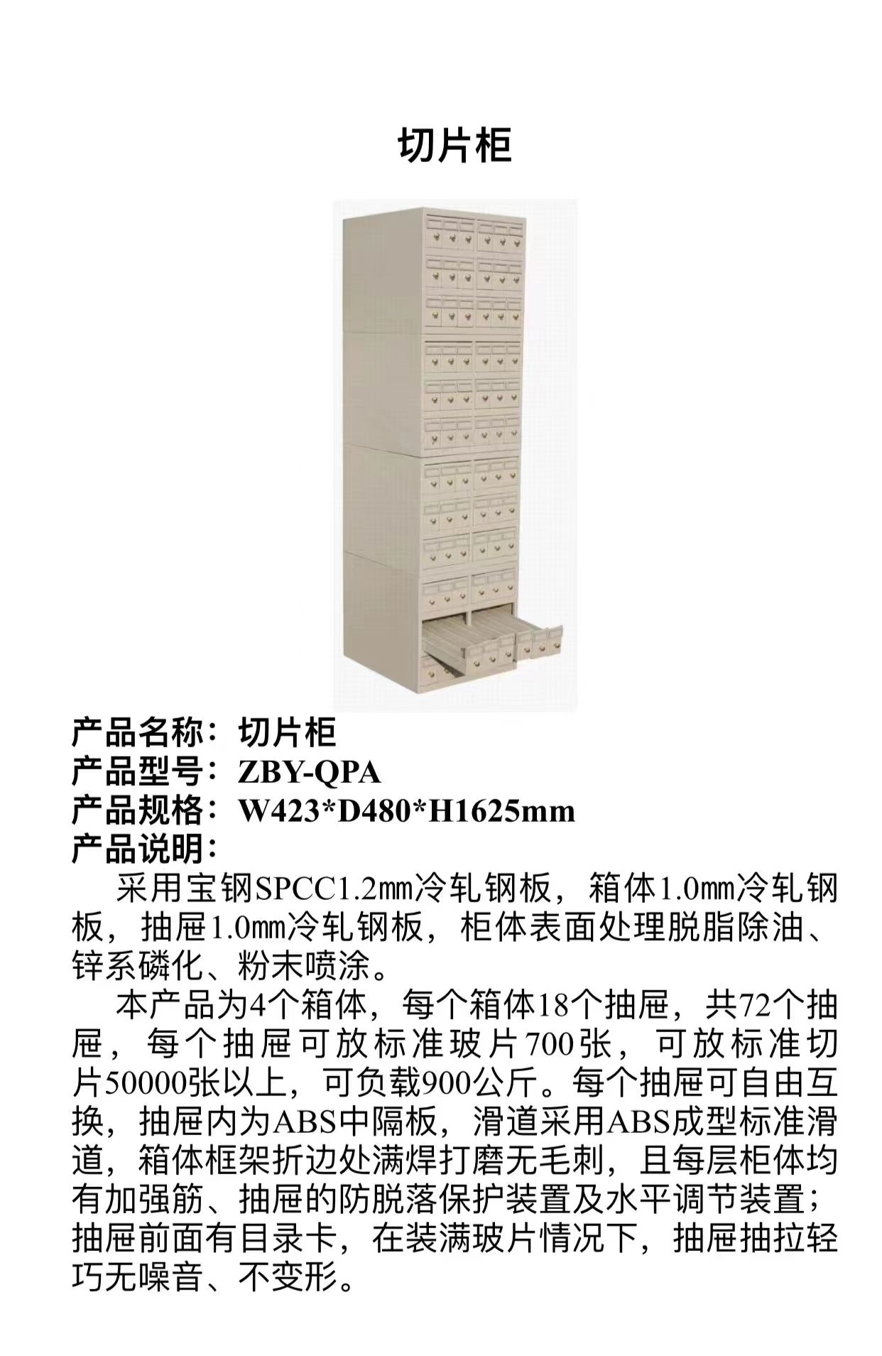 密集蜡块柜 玻片密集柜 切片柜 智能档案