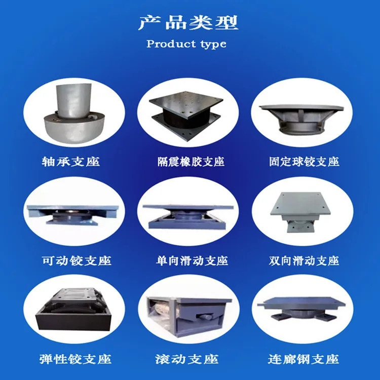 全国销售减震球型钢支座型号多种