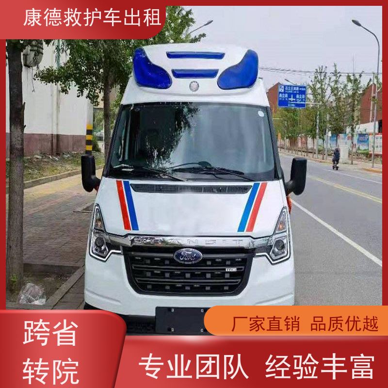 德宏长途救护车租车电话 德宏出院转院专用车 点对点服务