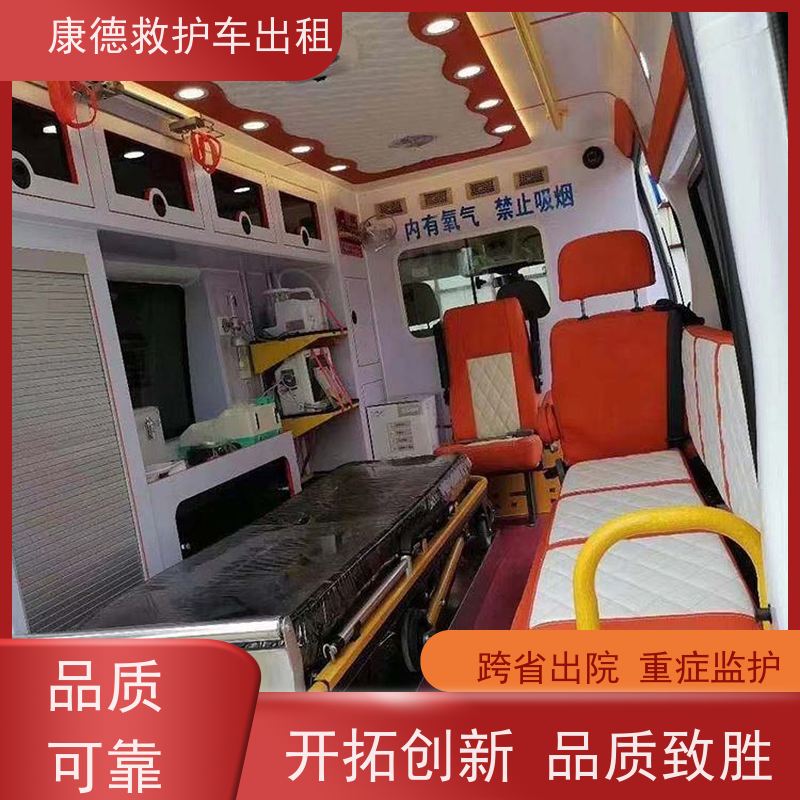沈阳跨省转院救护车租赁 沈阳出院转院专用车 点对点服务