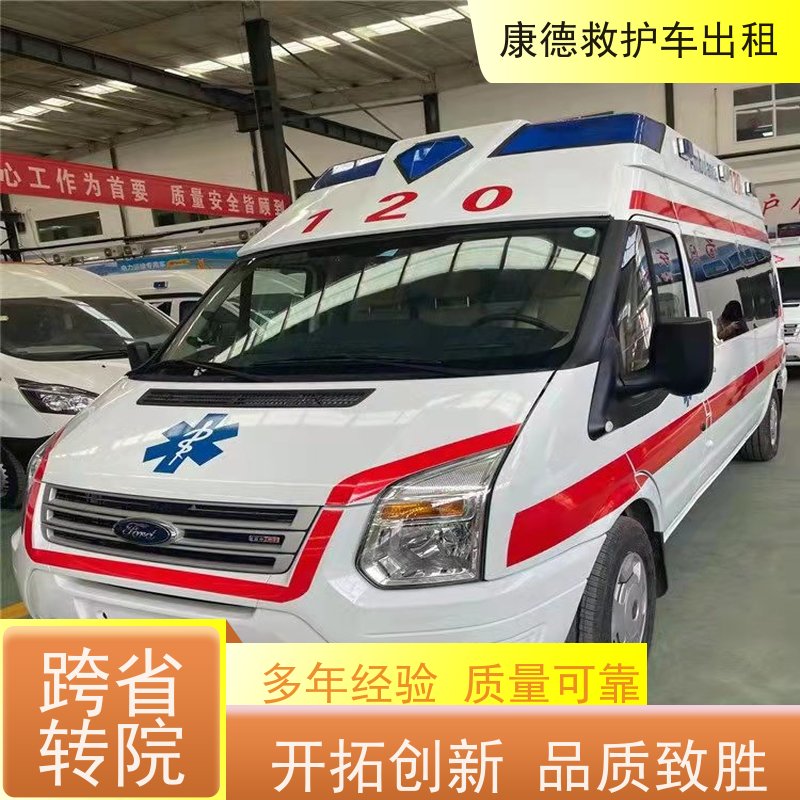 吕梁病人护送救护车租赁 吕梁120病人转运车出租 点对点服务