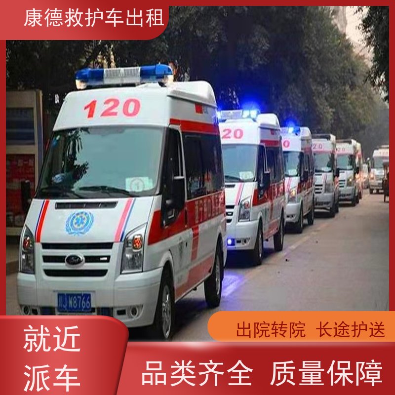 资阳长途救护车租车电话 资阳跨市接送病人的车 点对点服务