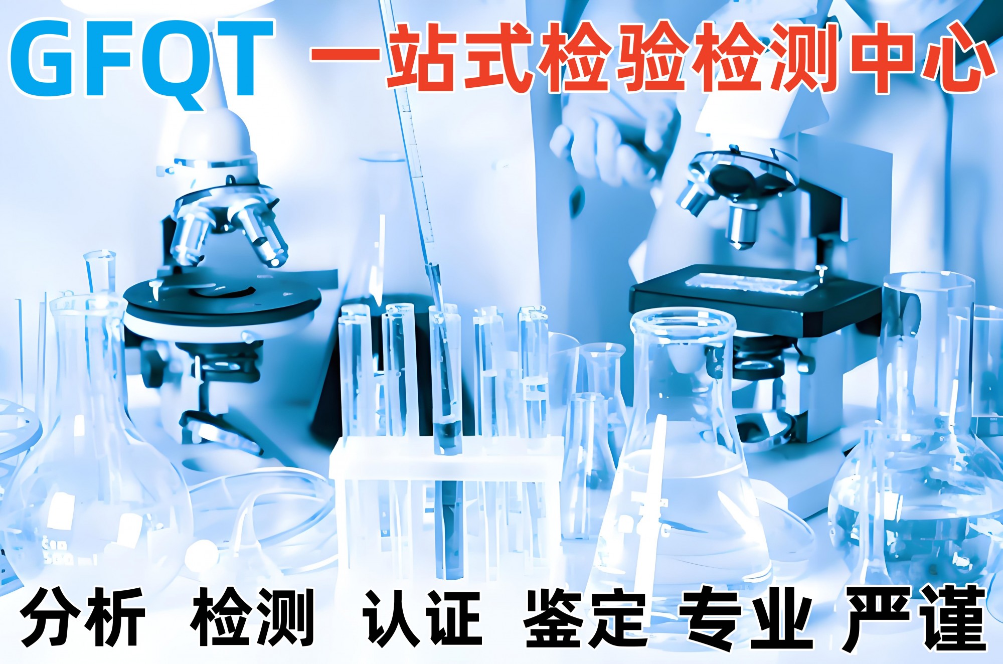 JG/T 205-2007合成树脂幕墙检测