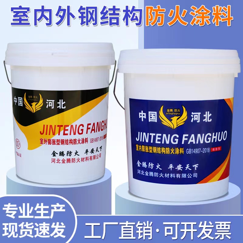 攀枝花室内膨胀型防火涂料施工厂家