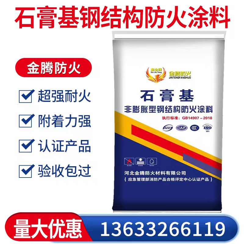湛江国标防火涂料厂家在哪
