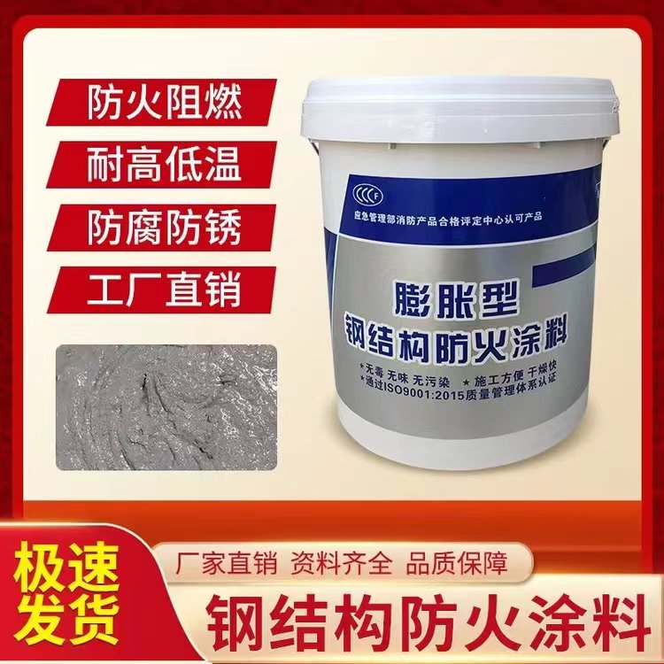 绵阳耐火4小时石膏基防火涂料厂家在哪里