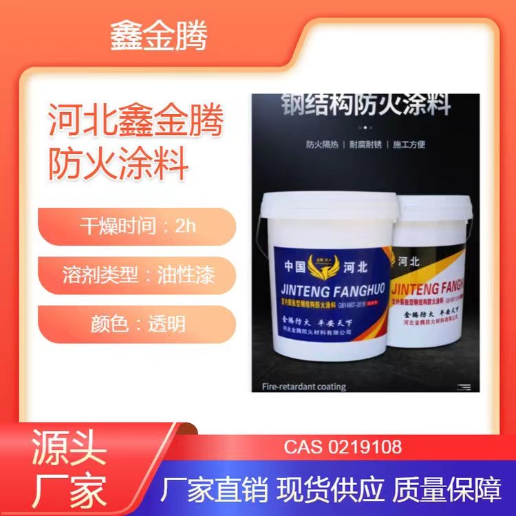 攀枝花室内膨胀型防火涂料施工厂家