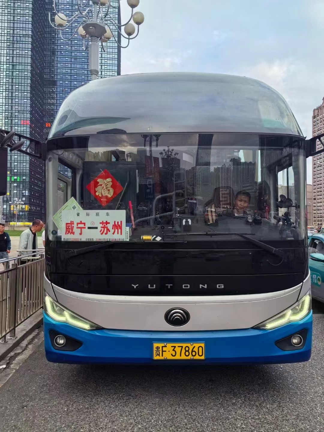 绍兴到福泉客车乘车公告及班次查询