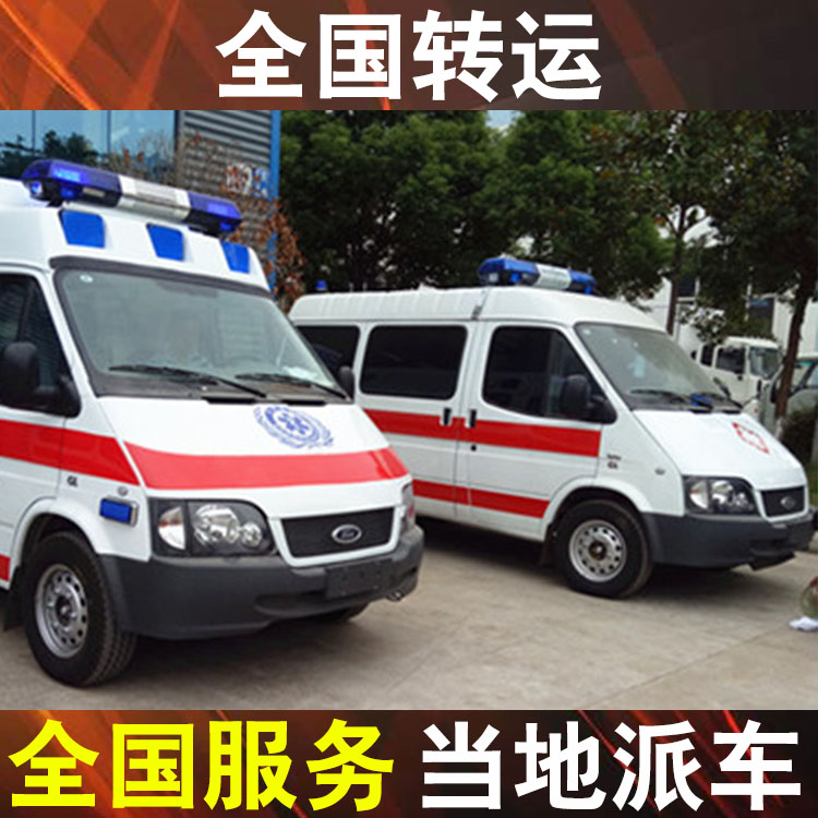 南通病人长途转院救护车-拉病人看病车大概流程