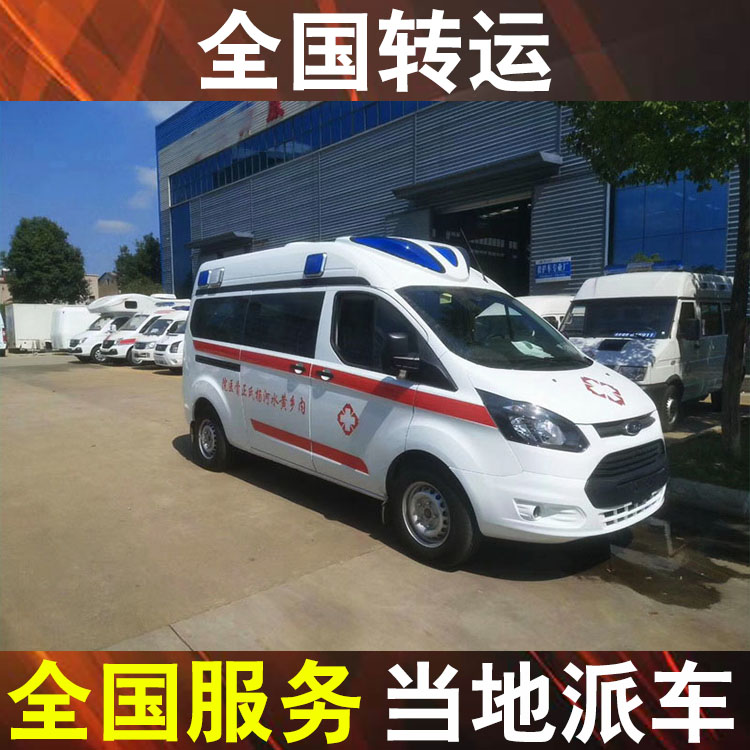 江门私家救护车出租转运病人-车出租