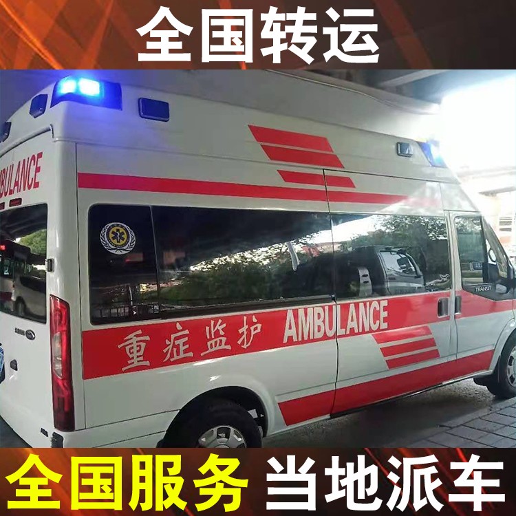 邯郸救护车送病人出租转运病人-长途转院救护车
