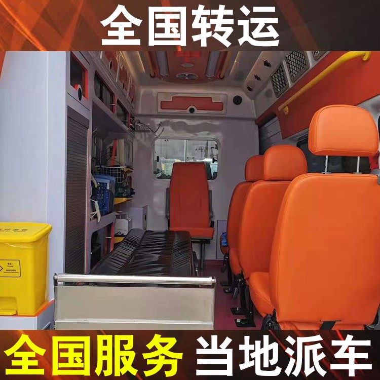 仁怀市长途120出租转运-长途运送病人提供方