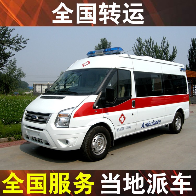 包头私人救护车出租转运病人-救护车接送患者