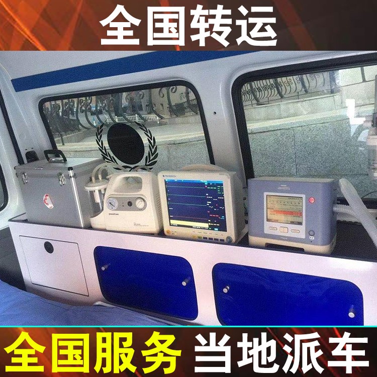 泰安救护车出租转运病人-本地私人救护车