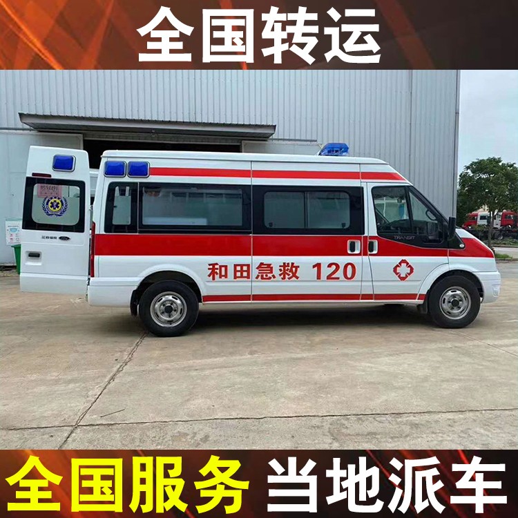 阿克苏遗体殡葬车运送服务-长途运送病人提供方