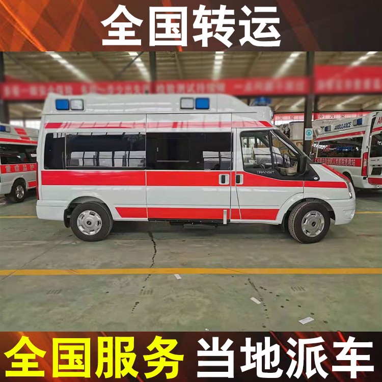 都匀市重症救护车出租转运病人转运-救护车长途跨省出院