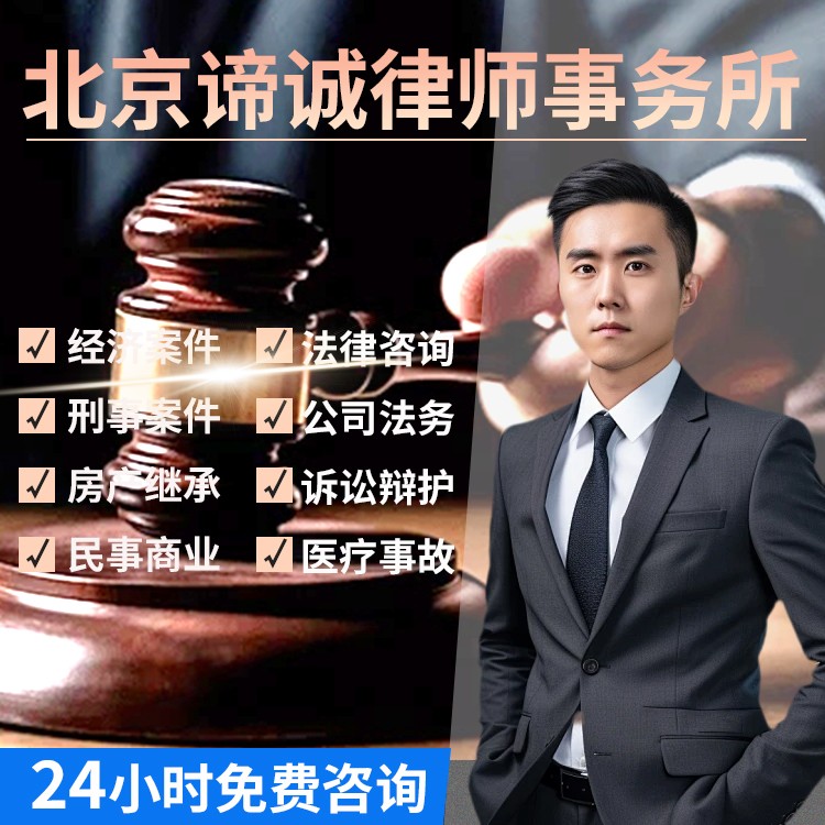 北京律师聘请流程