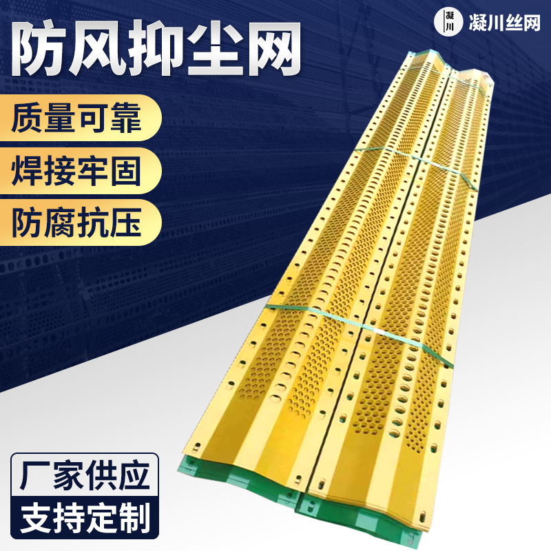 防风防尘墙A喷涂防风防尘墙A防风防尘墙设计