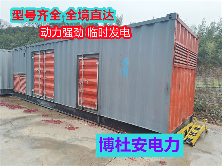 呼和浩特发电机出租 租期灵活 直达省市县—博杜安电力 2024