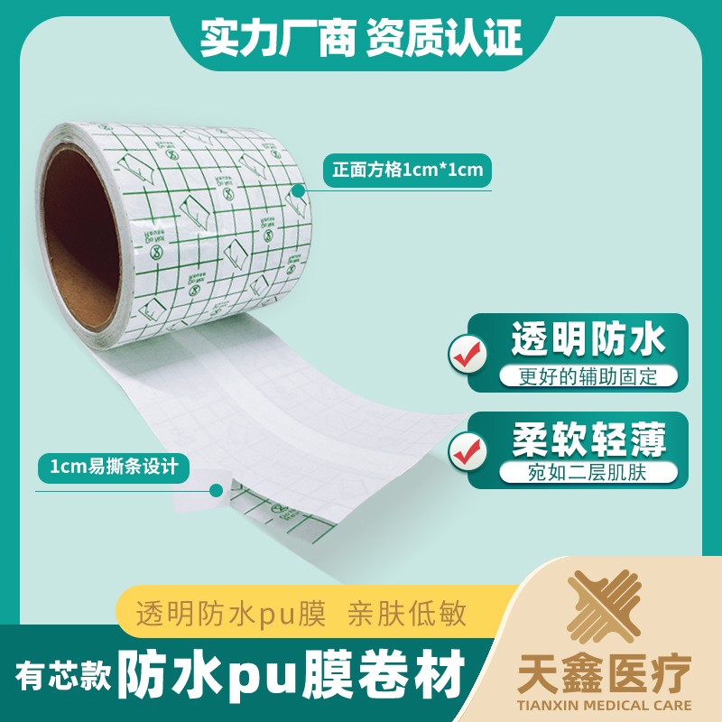 医用pu膜选择哪种厚度比较好呢