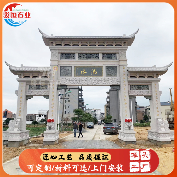 村庄三门石牌坊 村头石雕牌坊门楼款式选择