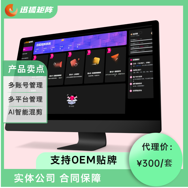 不懂剪辑也能做短视频?矩阵获客系统,让你的视频营销简单又高效!