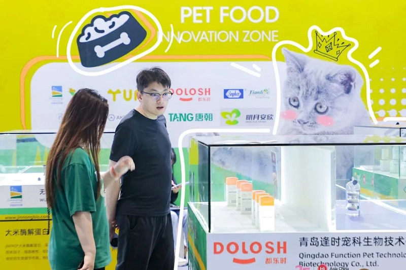 2025年上海|国际天然原料会展