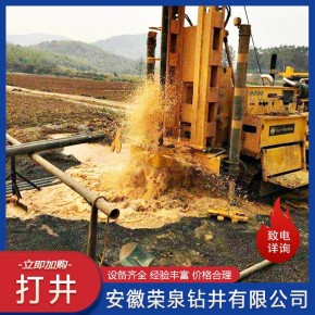 龙泉打井公司 荣泉打井钻井队质保10年