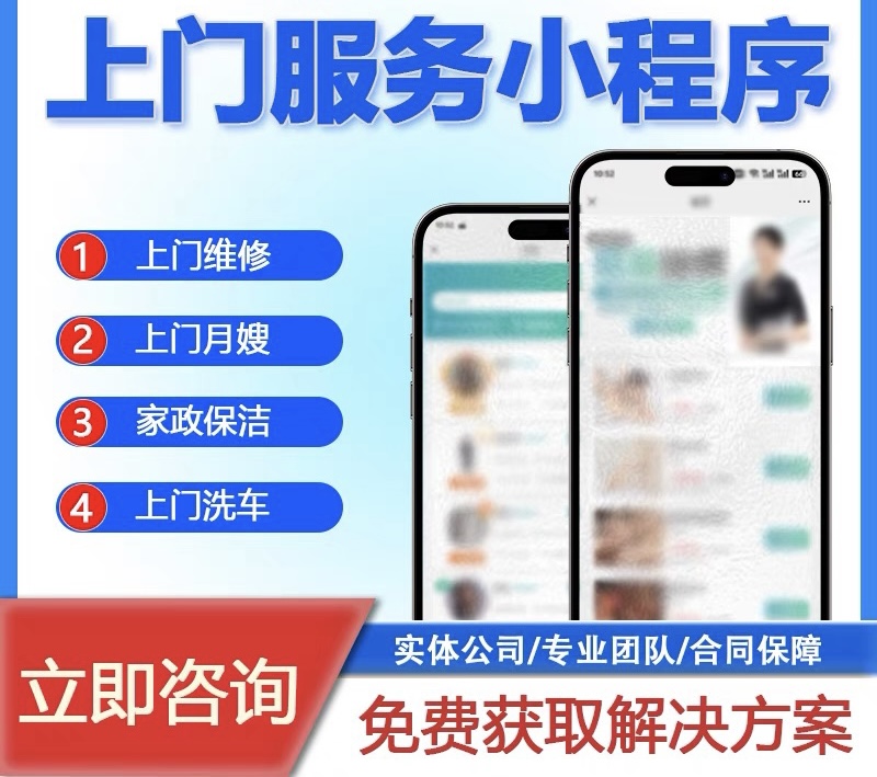 上门做菜小程序预约厨师上门软件开发厨师入驻APP开发