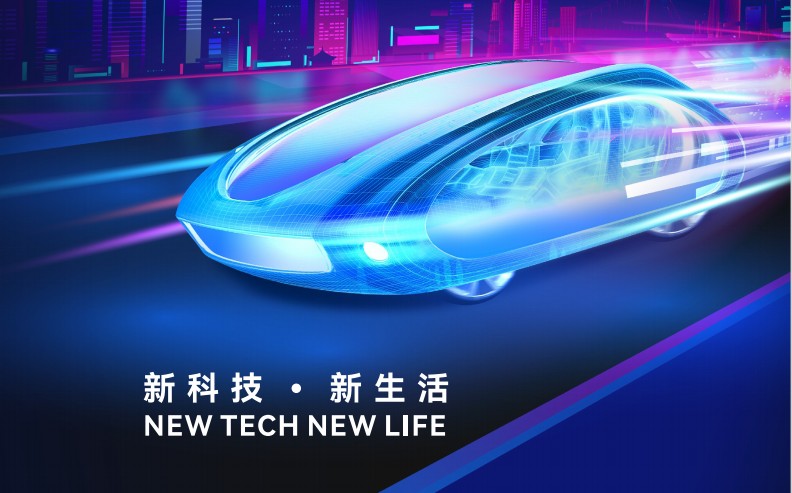 Auto china 2025中国·广州国际车展