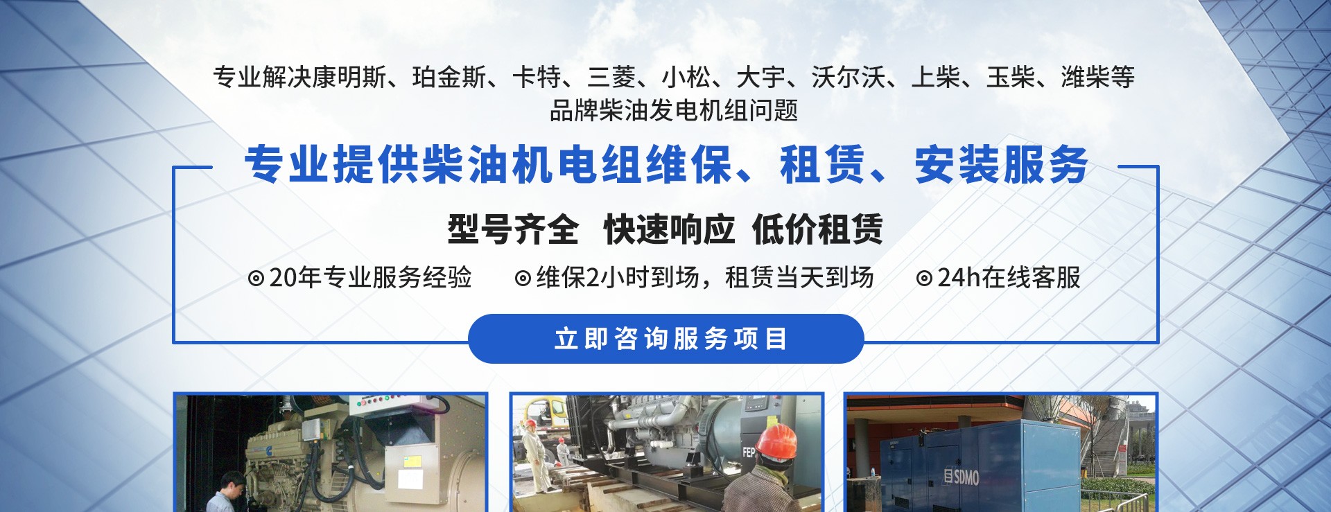 南通市崇川租赁发电机组工地备用电源免费提供用电方案