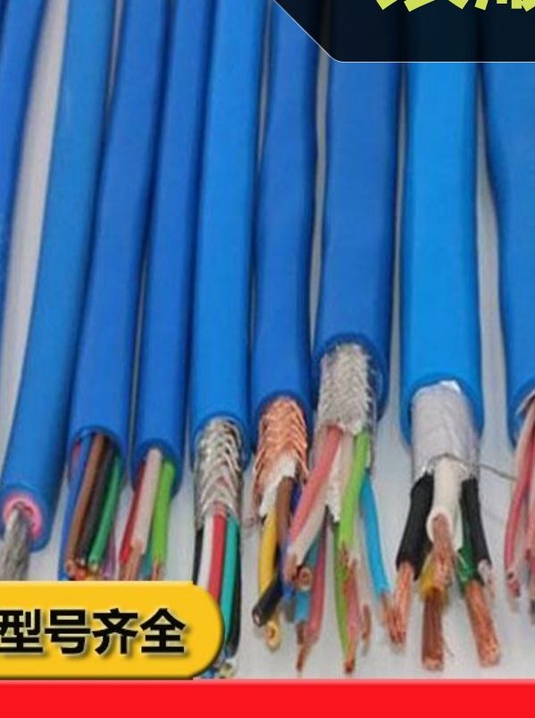 JHSP 4x2.5屏蔽防水橡套电缆 YCWK 24x1.5橡胶控制线