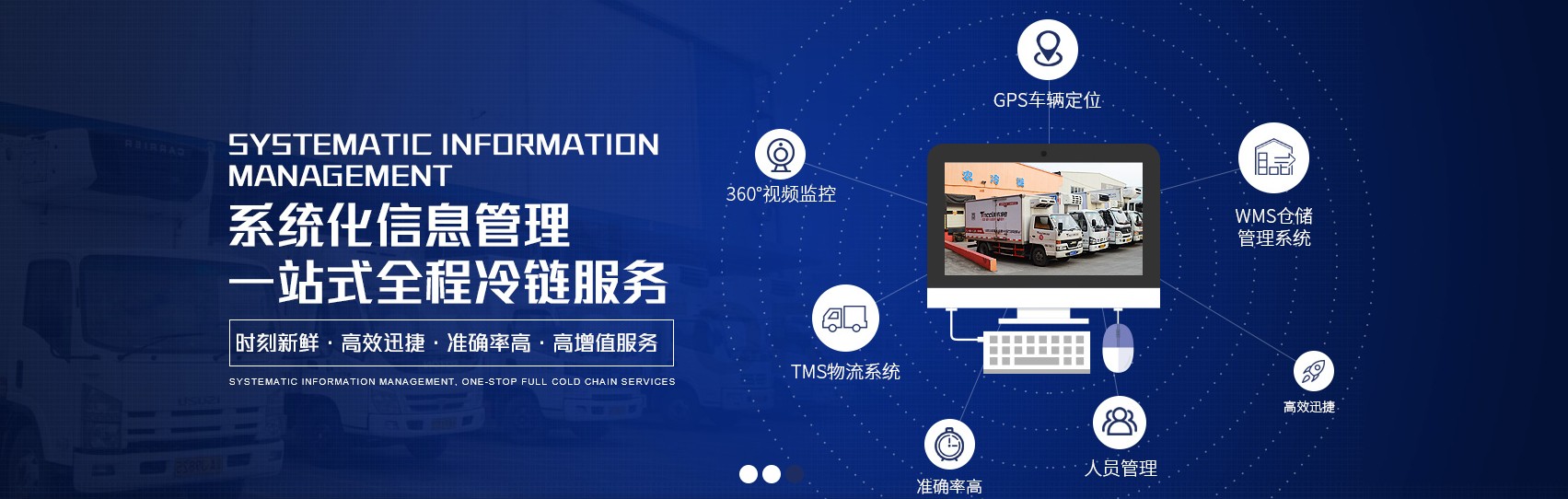 苏州到东莞冷藏冷链专线运输 -鲜活海鲜物流运输