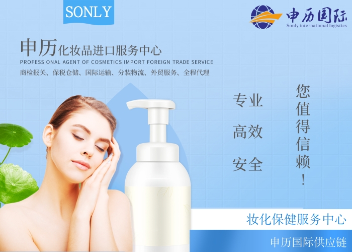 进口瑞士面霜报关清关|保税区仓储贴标报关(一站式操作攻略)