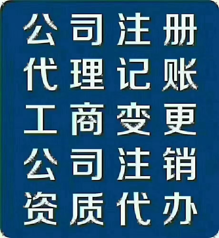 专业代办北京医疗器械经营许可证、代办审批