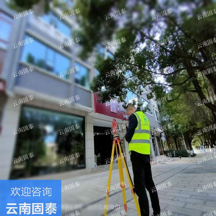 昭通市房屋检测单位 泸西县房屋检测机构