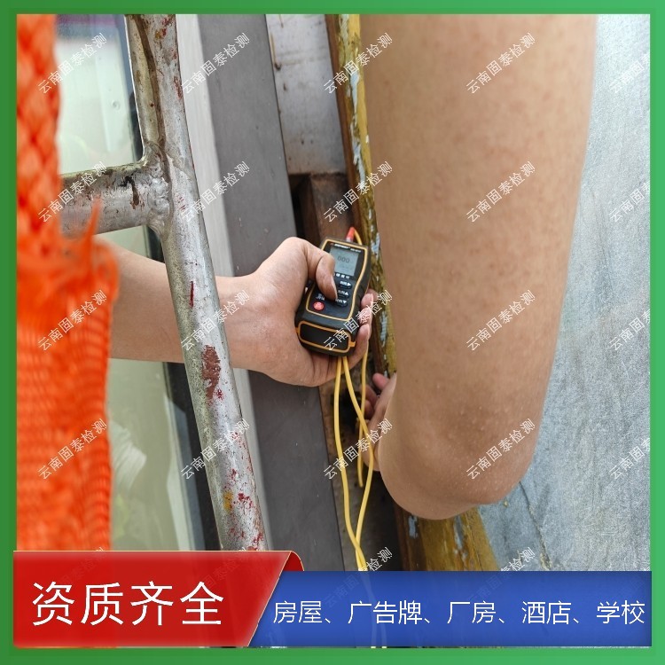 个旧市墙体广告牌检测公司 玉溪市第三方检测机构