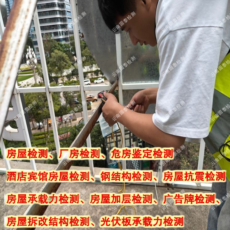 普洱市楼顶广告牌检测单位第三方检测机构来电免费咨询