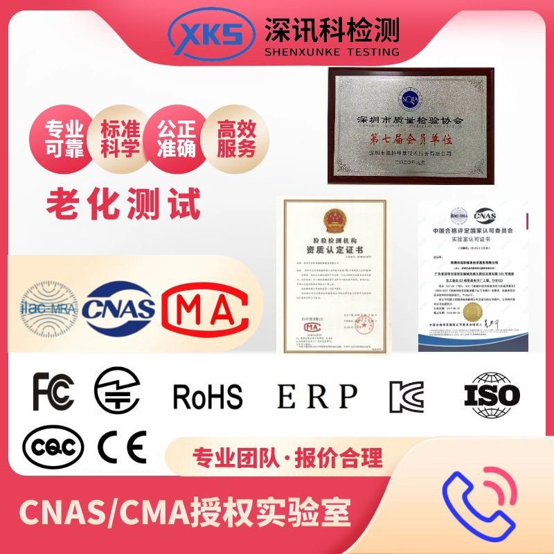 金属涂层 WF2 测试 附着力测试方法及耐腐蚀测试