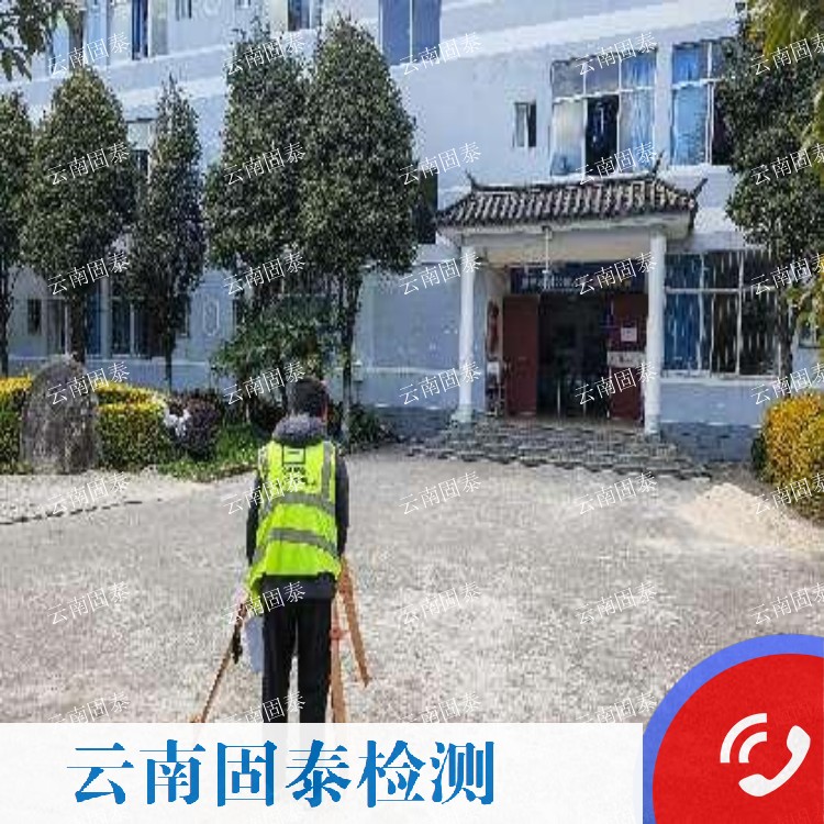 弥勒市房屋检测单位 澜沧县房屋检测机构