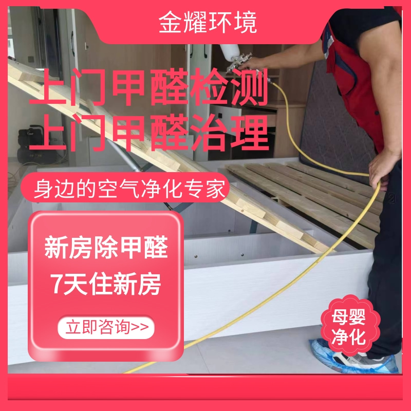 今日热点:广元CMA甲醛检测公司详+细+介+绍