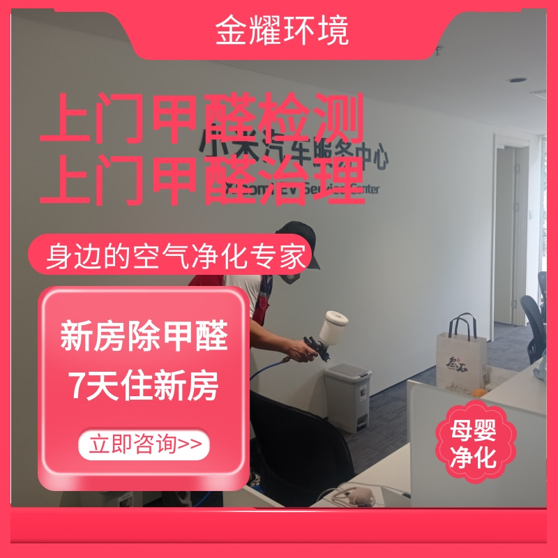 今日热点:马鞍山CMA甲醛检测公司详+细+介+绍