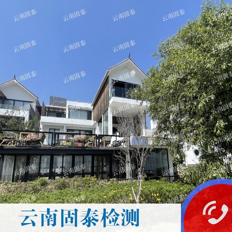 大理州危房鉴定单位 嵩明县房屋检测机构