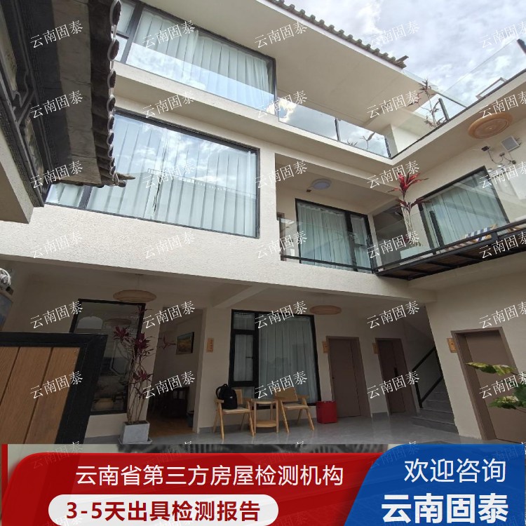 景洪市房屋检测单位 大姚县房屋检测机构