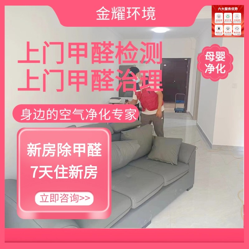 今日热点:亳州CMA甲醛检测公司口+碑+相+传