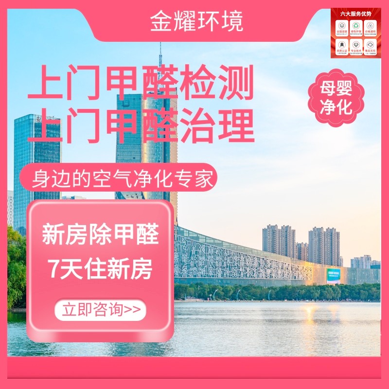 今日热点:马鞍山CMA甲醛检测公司详+细+介+绍